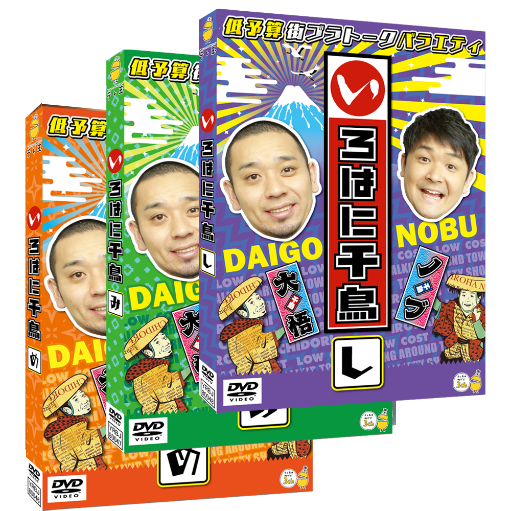 いろはに千鳥」待望の新作DVD3巻同時発売決定！ 豪華購入特典も