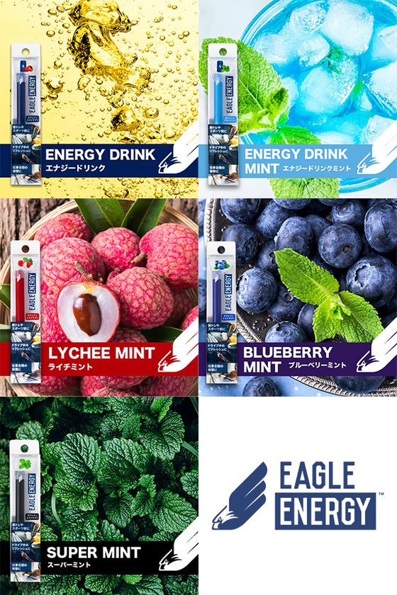 コンビニで買える！吸うエナジードリンク「EAGLE ENERGY」 新デバイス