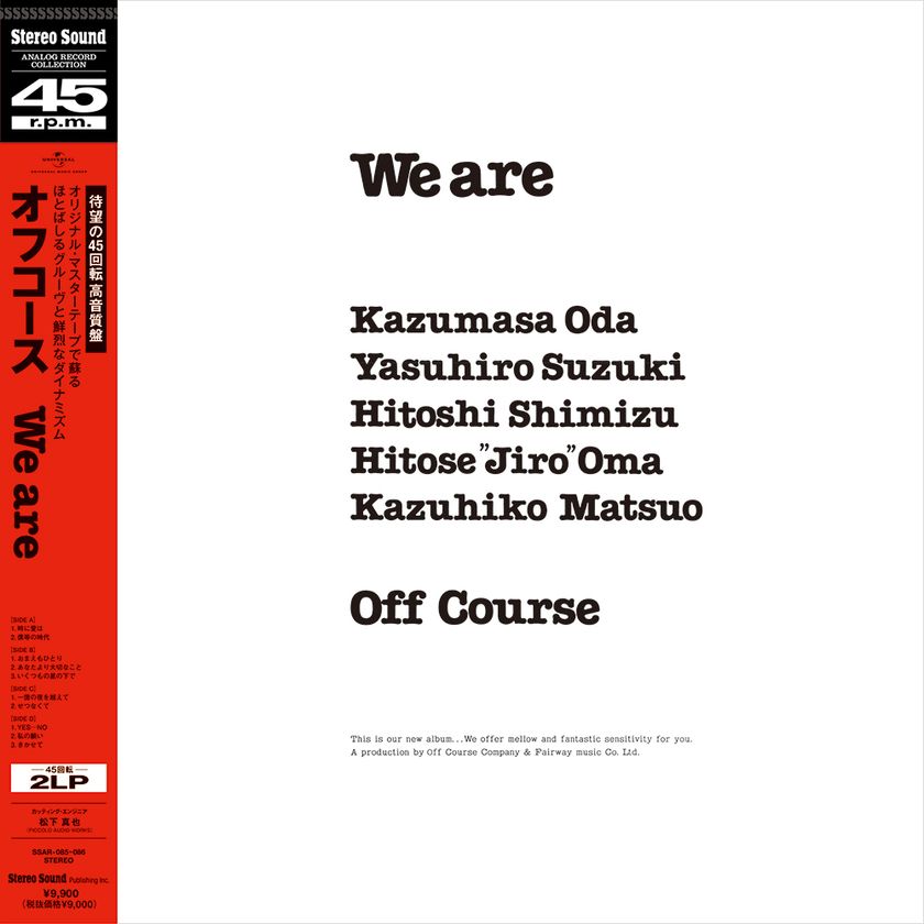 オフコースの名盤『We are』と『over』 初の45回転アナログレコードと