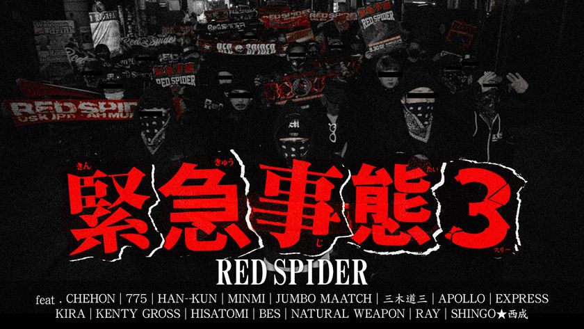 レゲエサウンドRED SPIDERが“3万人動員”を目標に掲げた 野外ワンマン