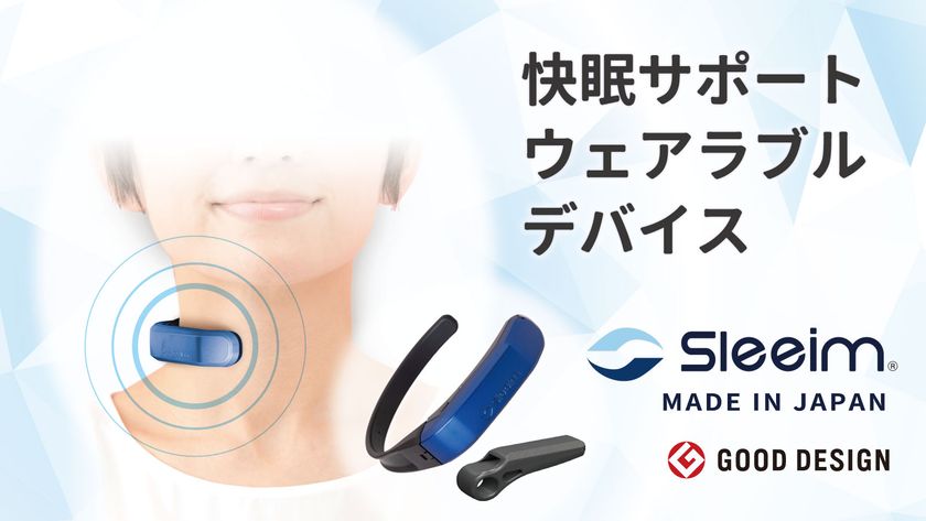 LEESOL Sleep i Mask CES快眠サポートデバイス LEESOL Sleep i Mask