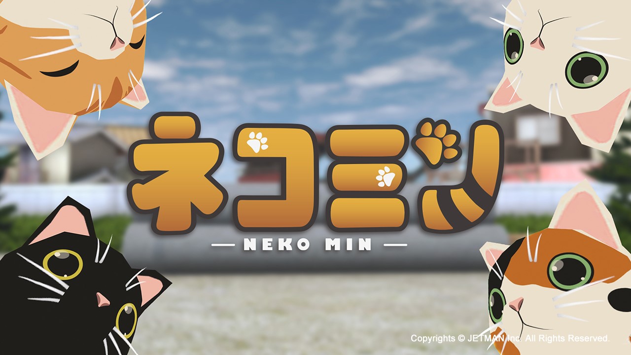 かんたん操作 Joy-Con(TM)振ってわちゃわちゃネコを集めよう