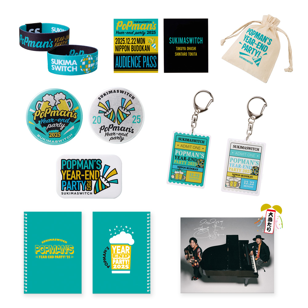 スキマスイッチ | Augusta Family Club