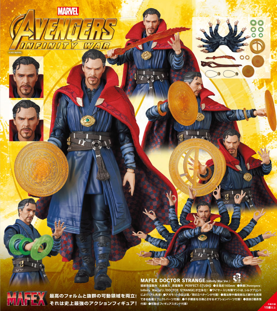 MAFEX Avengers: Infinity War DOCTOR STRANGE (Infinity War Ver