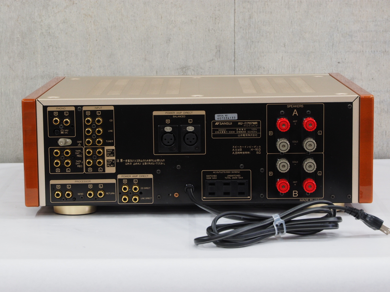 アバックWEB-SHOP / 【中古】SANSUI AU-α707MR【コード01-12499