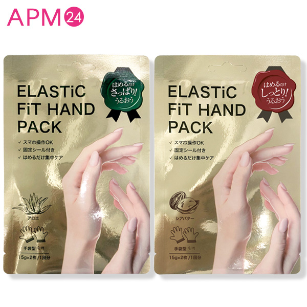apm24. 【公式】ザキュア エラスティックフィット ハンドパック