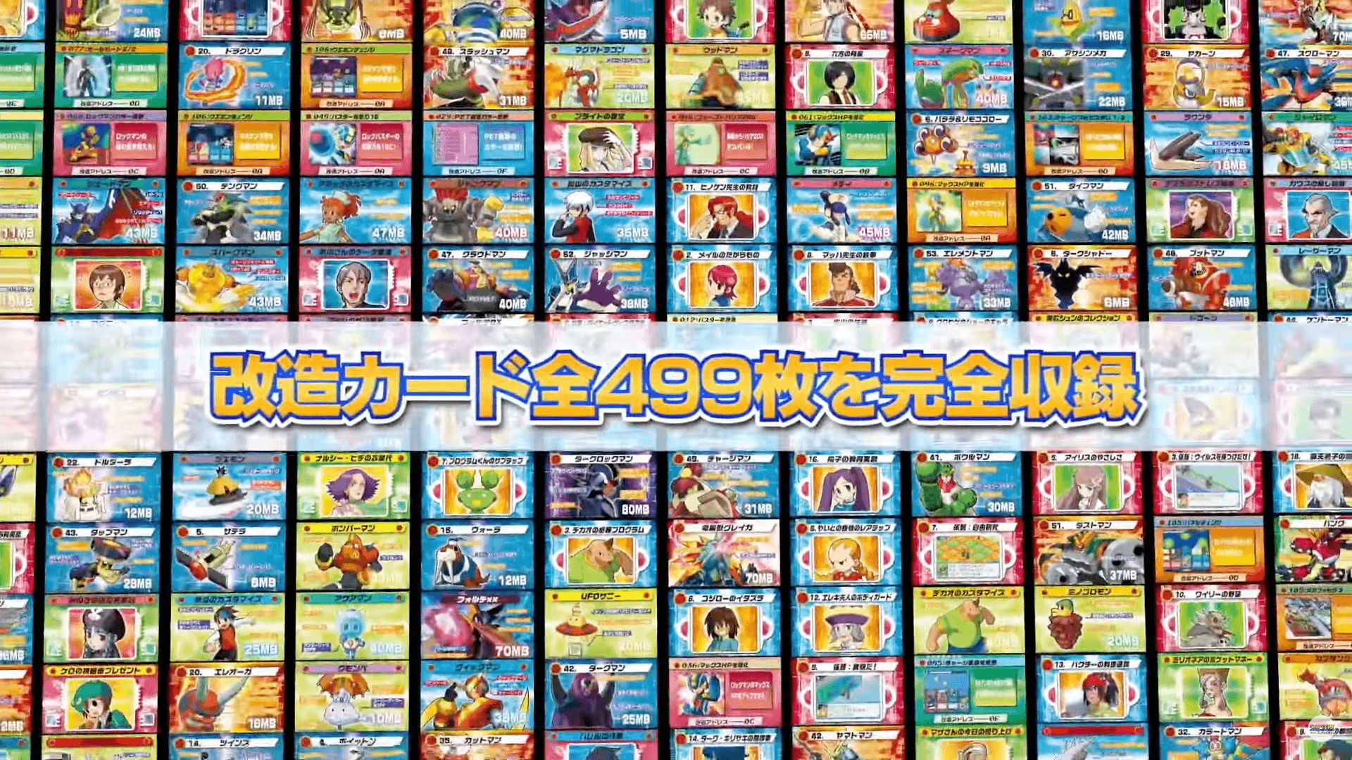 新作「ロックマンエグゼ」で搭載される「改造カード」とは!? | AppBank