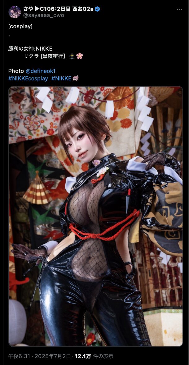 艶やかな魅力！ さや、『勝利の女神：NIKKE』サクラ 黒夜密行の黒