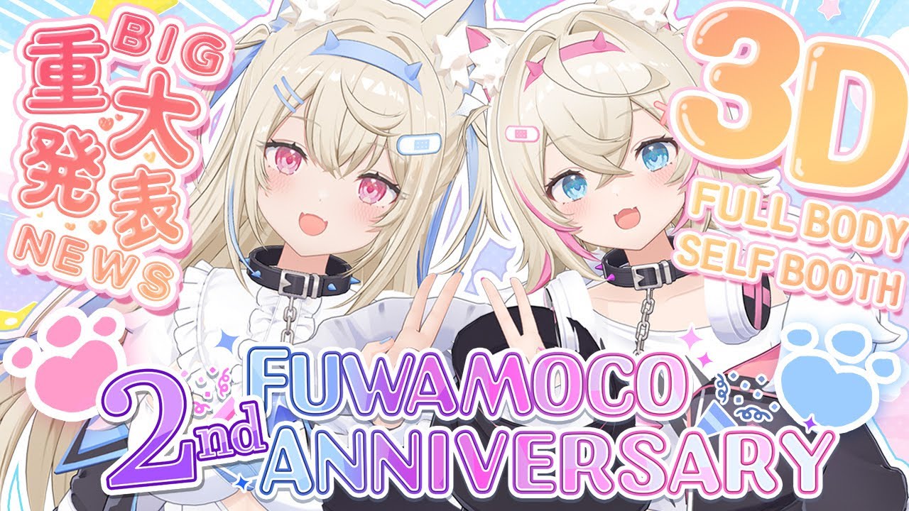 ホロライブ】フワモコが活動2周年記念配信で『Lifetime Showtime』の