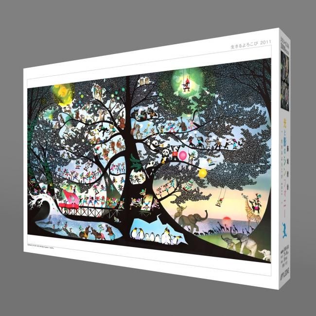 生きるよろこび 2011 | 光るジグソーパズルのアップルワン | アップル