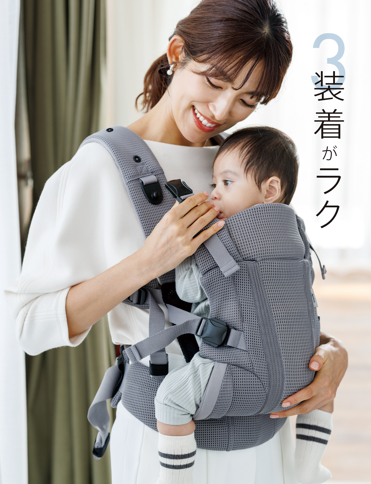 ラクリス AB | ベビー用品のアップリカ公式サイト | Aprica