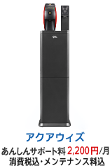 ウォーターサーバー - アクアクララ さいたま | 水の宅配