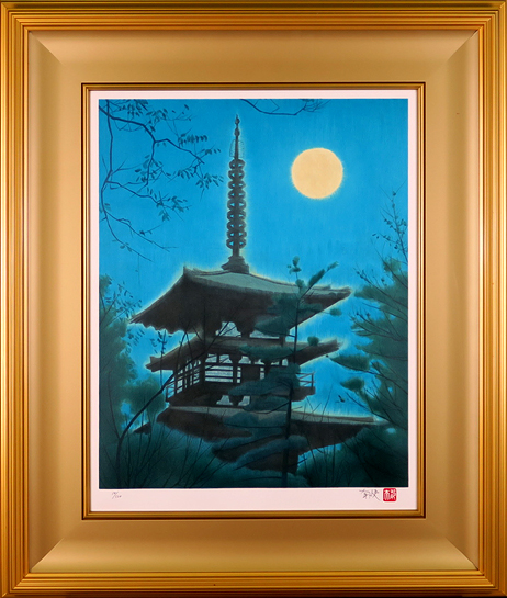 平山郁夫「薬師寺の塔」卸売価格で販売