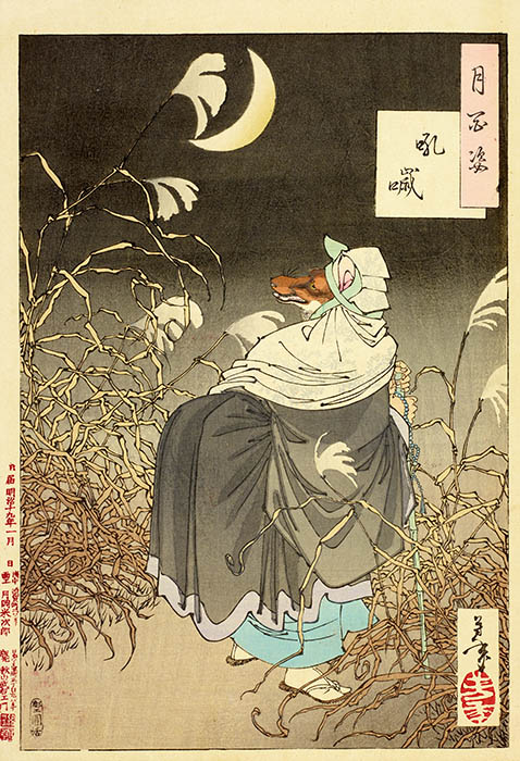月岡芳年 月百姿 | 太田記念美術館 | 美術館・展覧会情報サイト アート