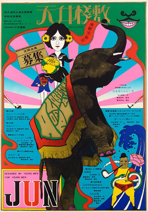 レクイエム 猫と肖像と一人の画家 | 横尾忠則現代美術館 | 美術館