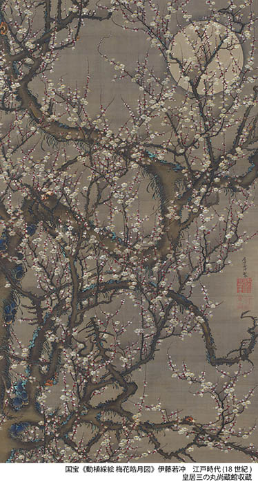 花鳥風月―水の情景・月の風景 | 皇居三の丸尚蔵館 | 美術館・展覧会