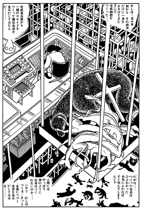 手塚治虫「火の鳥」展－火の鳥は、エントロピー増大と抗う動的平衡