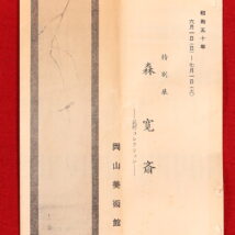 掛け軸や骨董品の販売・買取なら株式会社縁［大阪］