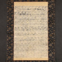 掛け軸や骨董品の販売・買取なら株式会社縁［大阪］