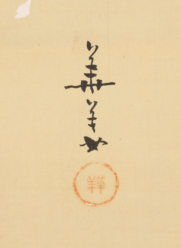 掛け軸や骨董品の販売・買取なら株式会社縁［大阪］