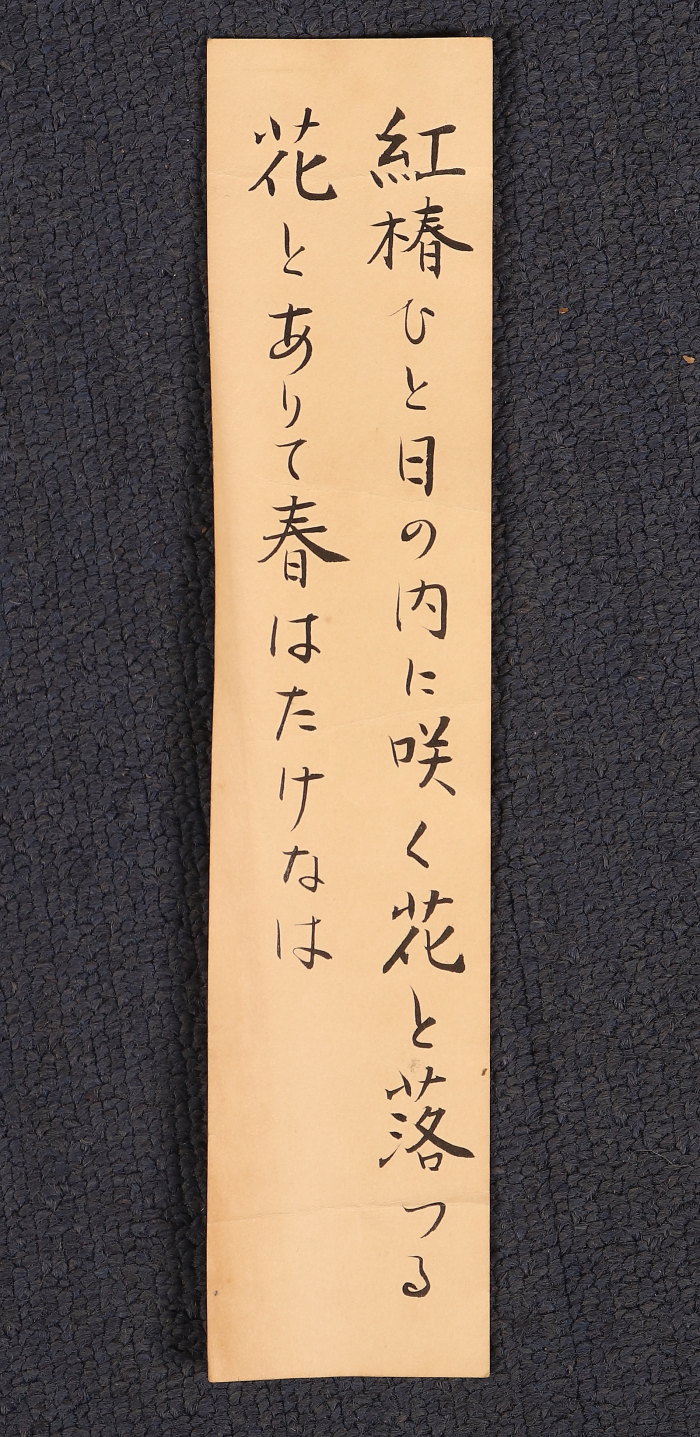 掛け軸や骨董品の販売・買取なら株式会社縁［大阪］