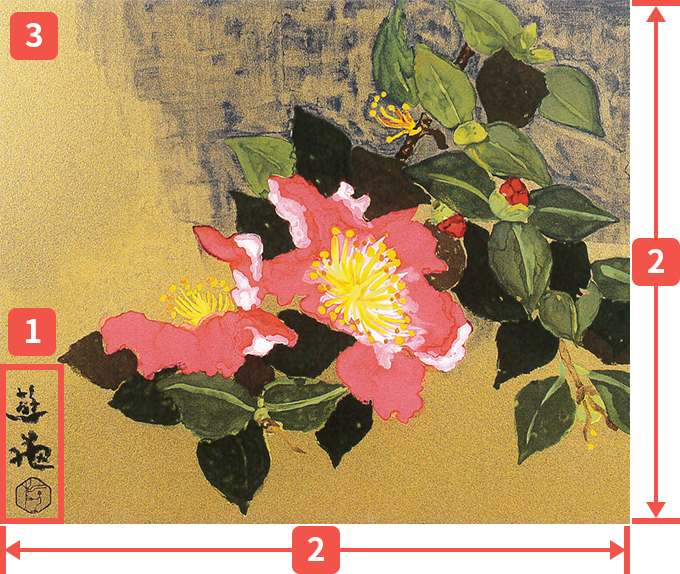 三輪晃久買取・作品一覧 | 掛軸、日本画、絵画、骨董品・古美術高額