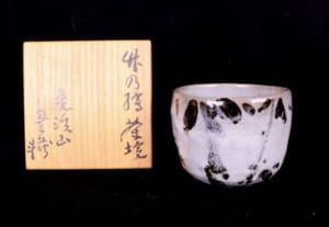 荒川豊蔵作品の価値と買取相場｜人間国宝が遺した志野・瀬戸黒の魅力