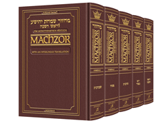 ArtScroll.com - Schottenstein Interlinear Machzor 5 Vol. Set