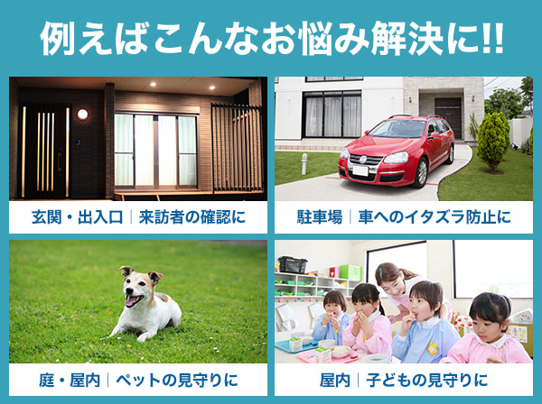 AT-740 電源不要のソーラーバッテリー式Wi-Fiカメラ: 販売終了製品