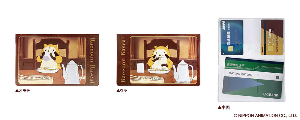 あらいぐまラスカル」グッズが郵便局限定販売で登場！｜ニュース