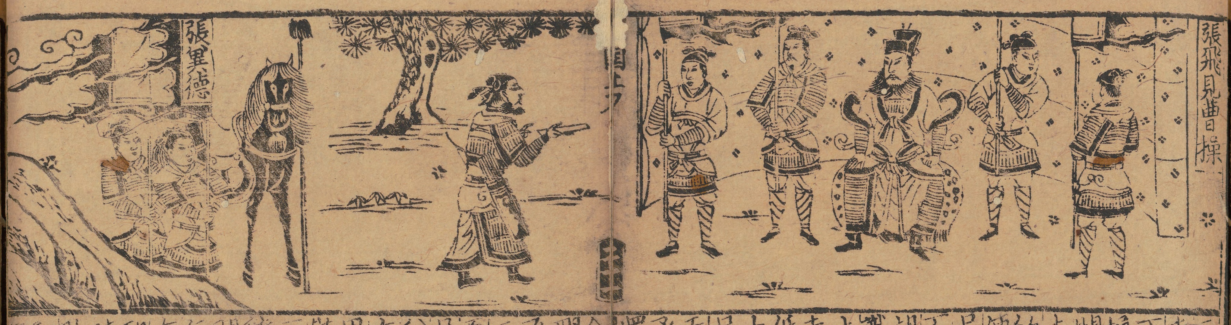 ビジュアル・ツアー『三国志平話』 05 呂布の破滅 - めぐりあいアジア