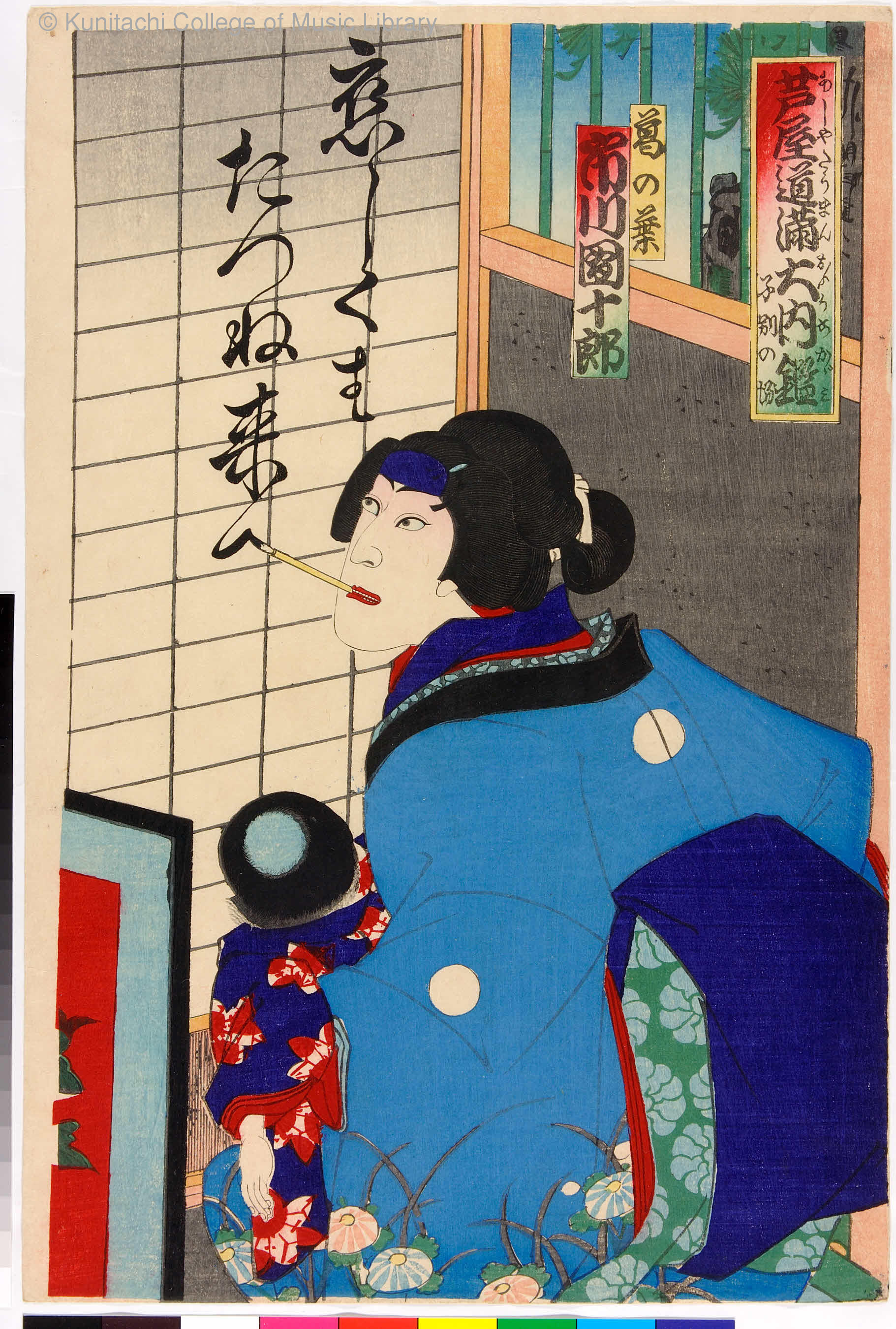 国立音楽大学附属図書館 竹内道敬文庫の世界