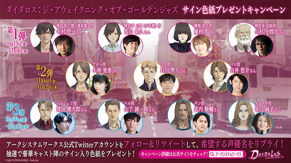 ダイダロス：ジ・アウェイクニング・オブ・ゴールデンジャズ | ARC