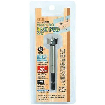 六角軸 座ぐりドリル 18mm - 大工道具・金物の専門通販アルデ