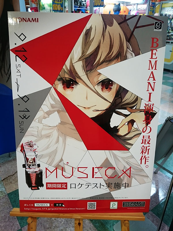 MÚSECA ミュゼカ MUSECA ポスター MÚSECA 1+1/2 (AC) - BEMANI Games