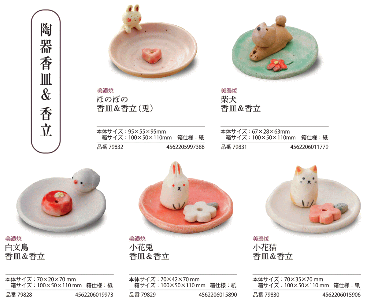 お香スティック用-お香立て-香皿-香玉-線香鉢-日本香堂