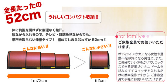 サンテドーム詳細 - 遠赤外線ドーム