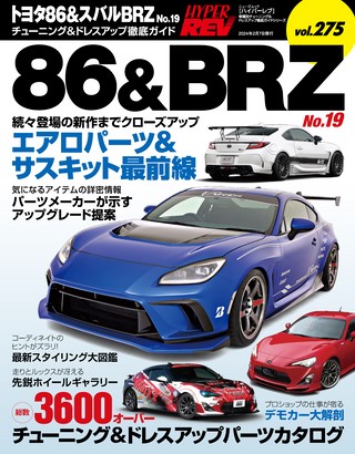 HYPER REV（ハイパーレブ） Vol.026 トヨタ・マークII／チェイサー
