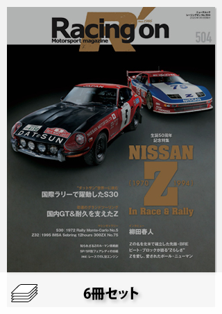セット 1979年オートスポーツ［24冊］セット | レースとクルマの“電子