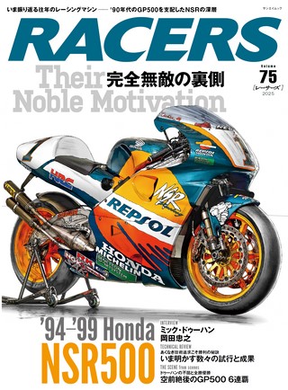 RACERS（レーサーズ） Vol.69 '90YZF750［0WB7］勝利の全貌 | レースと