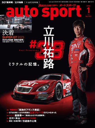 AUTO SPORT（オートスポーツ） バックナンバー | ASB電子雑誌書店