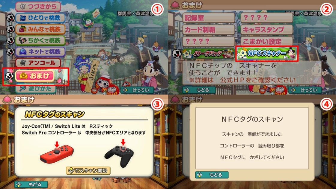 8月13日(土) 藤枝MYFC戦】Jリーグ×桃鉄コラボ クラブデザインの