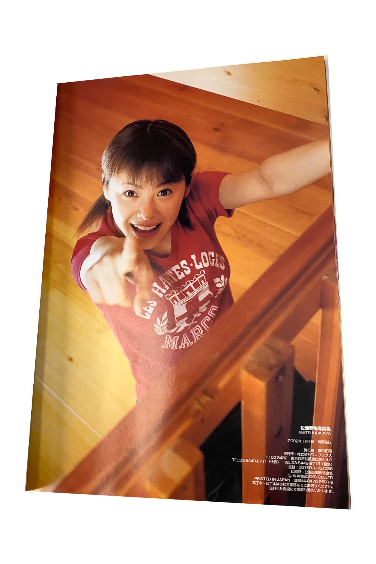 中古】松浦亜弥写真集 ／松浦亜弥／ワニブックス｜ブックセンター