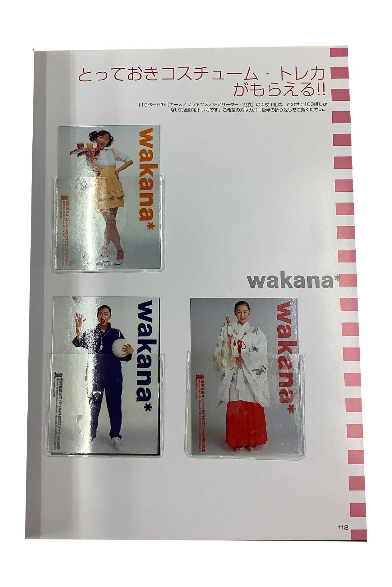 中古】酒井若菜写真集 Wakana／酒井若菜／祥伝社｜ブックセンター