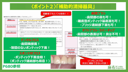 Dr.加藤の国試合格ノート | 麻布デンタルアカデミー