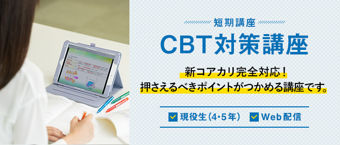 歯科医師国家試験対策スクール｜麻布デンタルアカデミー