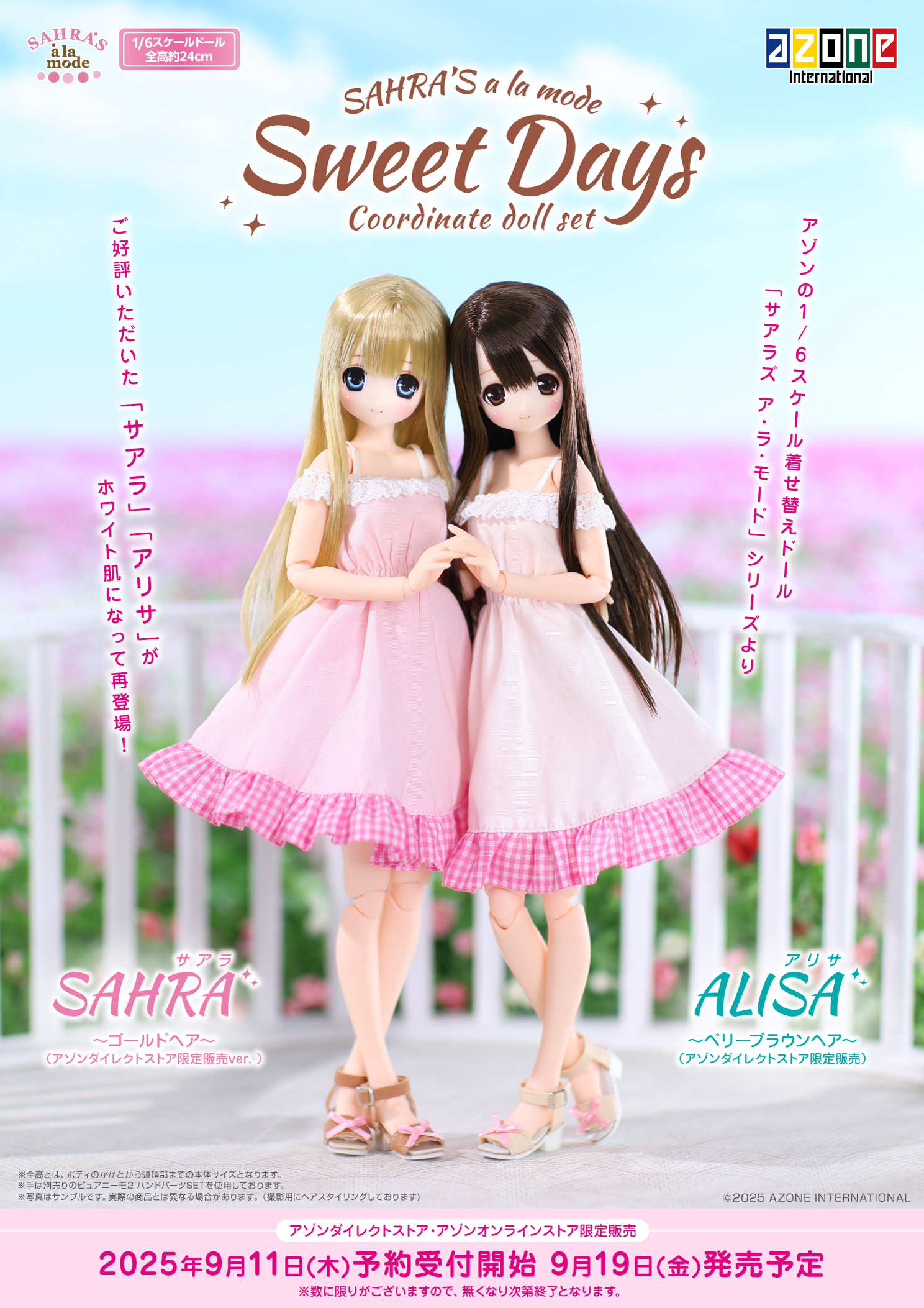 AZONE INTERNATIONAL::カタログ詳細ページ