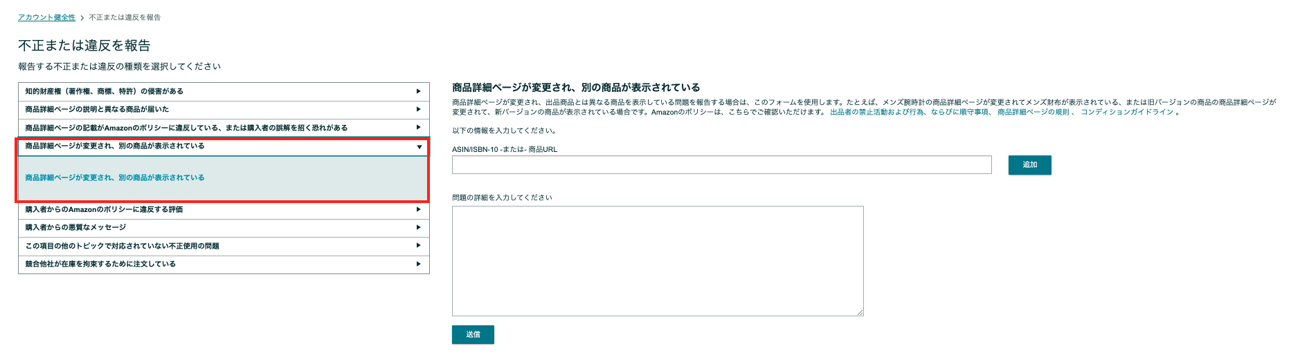 お困り解消】Amazon「エラーコード：8541 ／8572」製品コードが不正