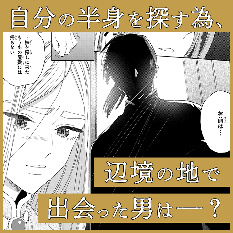 ドラマCD｜ララの結婚 3｜ためこう｜ビーボーイWEB