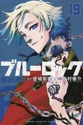 BMSHOP(COMIC):ブルーロック 全巻 金城宗幸(作) ノ村優介(画) 講談社